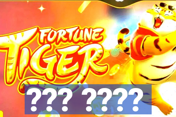??? ????