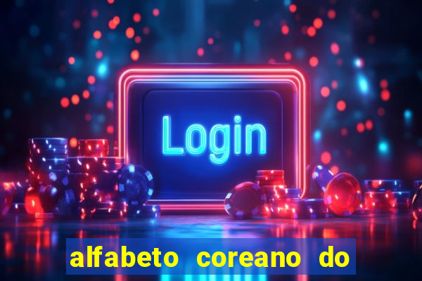 alfabeto coreano do a ao z