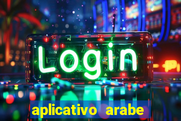 aplicativo arabe para ganhar dinheiro