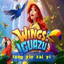 tang yin zai yi jie cap 1